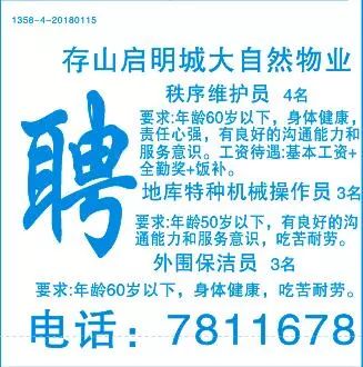 扎赉特旗最新招聘信息,扎赉特旗最新招聘信息概览