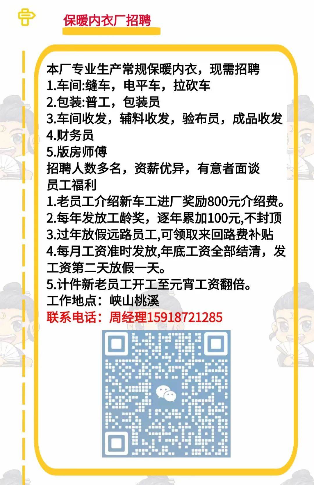 东凤最新招工,东凤最新招工信息及其影响