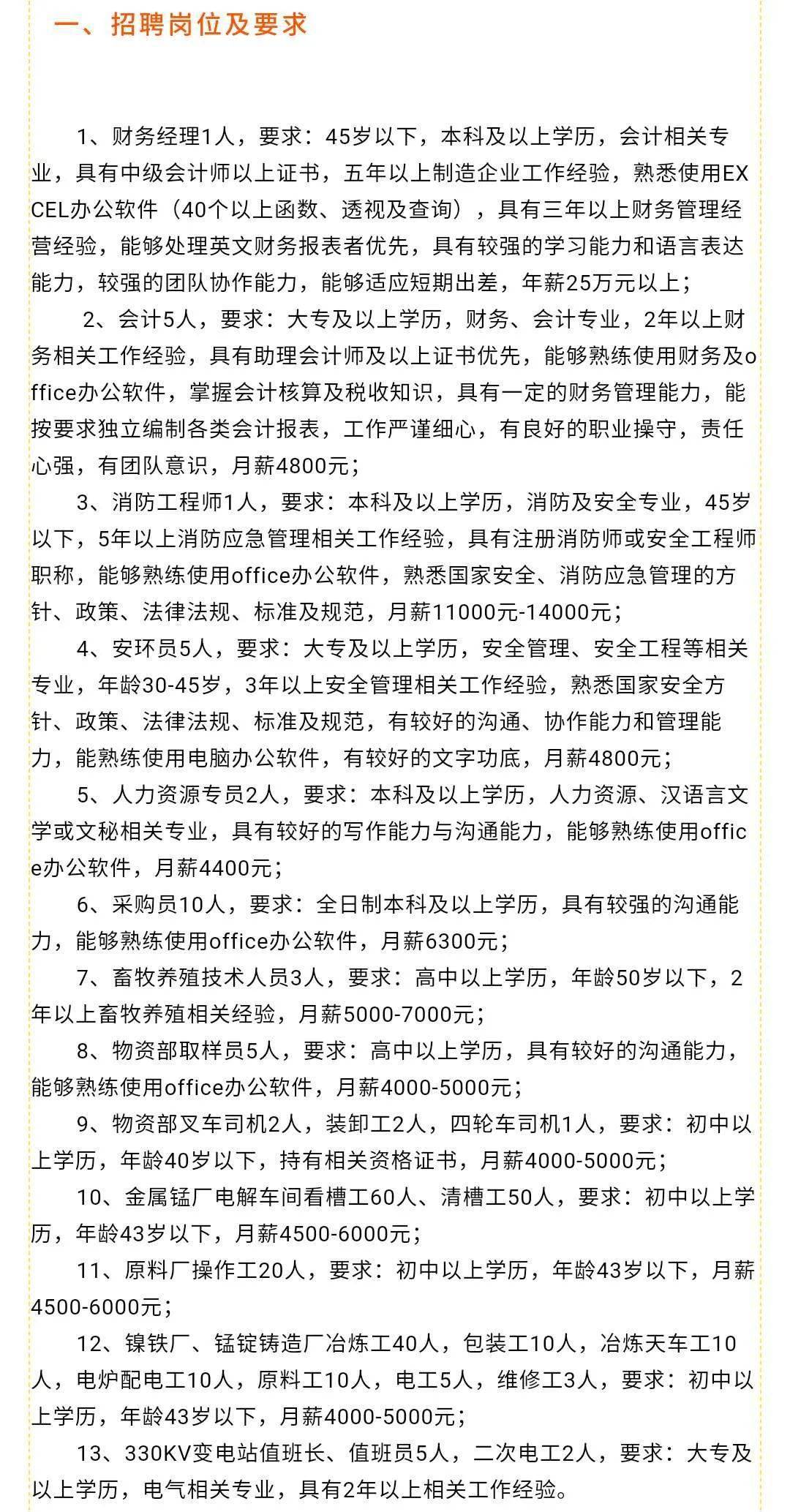 铁西最新招聘信息,铁西最新招聘信息概览