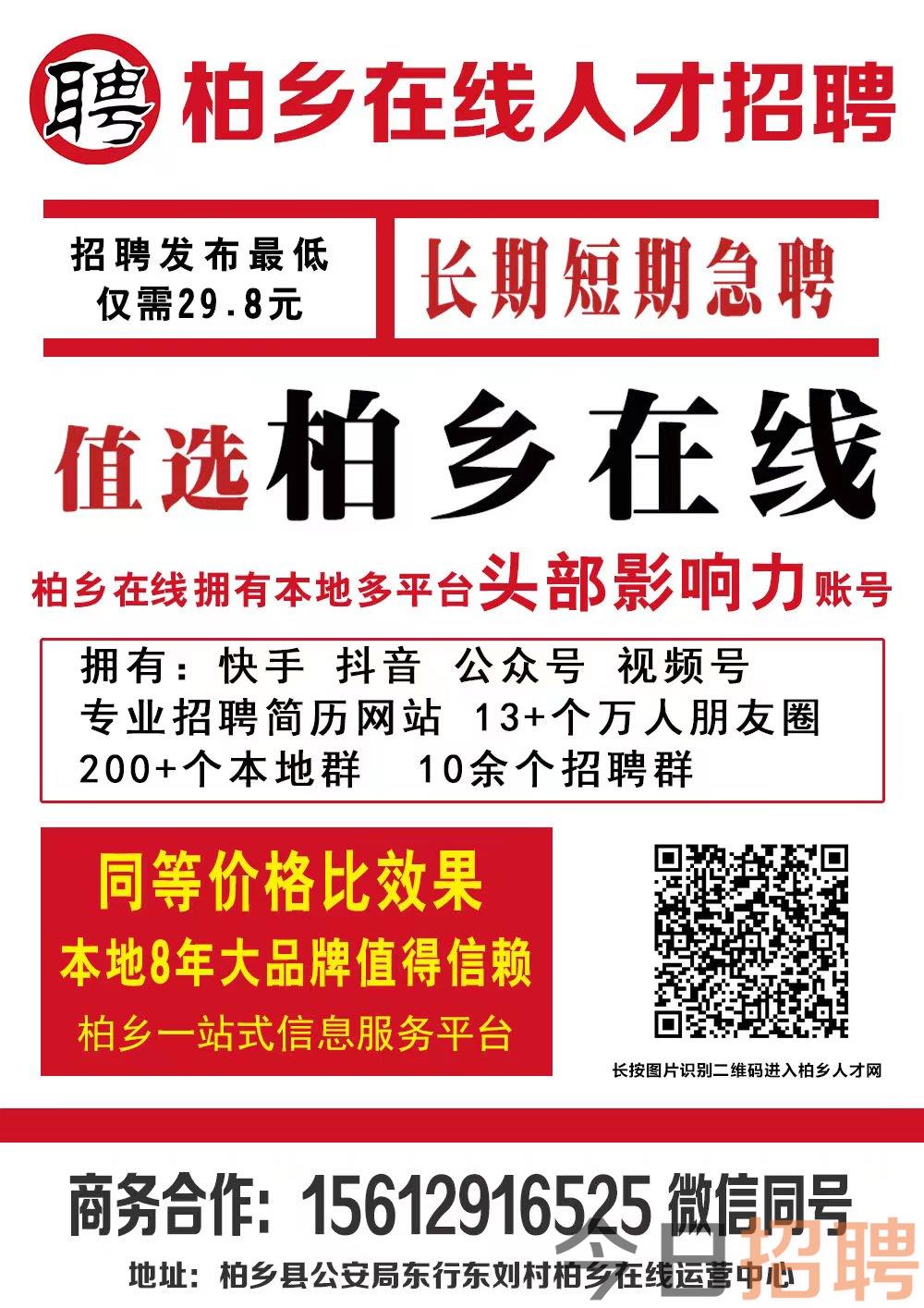 柏乡招工最新招聘,柏乡招工最新招聘信息详解