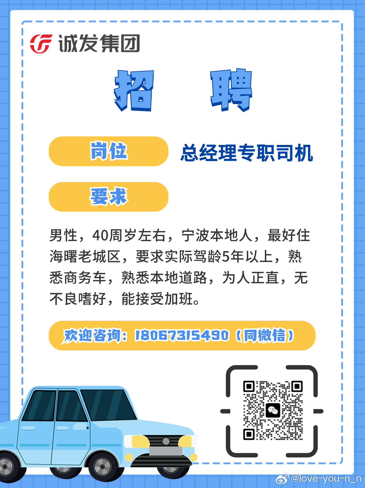 房山司机招聘最新信息,房山地区最新司机招聘信息概述