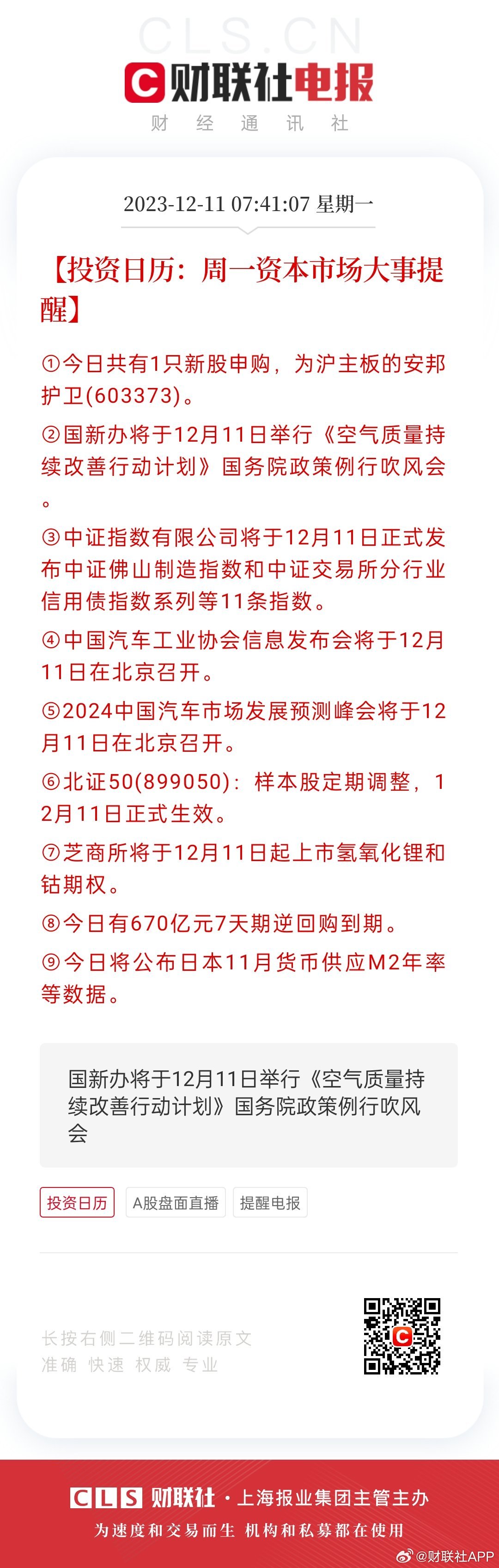 2024年天天开好彩资料,揭秘未来好运密码，2024年天天开好彩资料