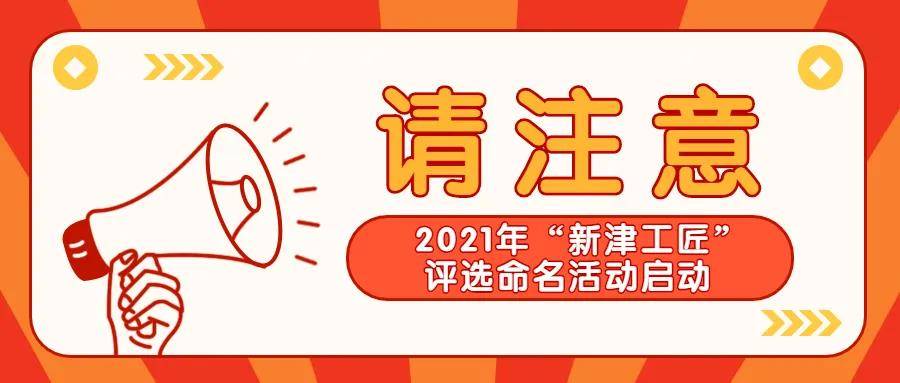 新奥门特免费资料大全198期,关于新澳门特免费资料大全的警示