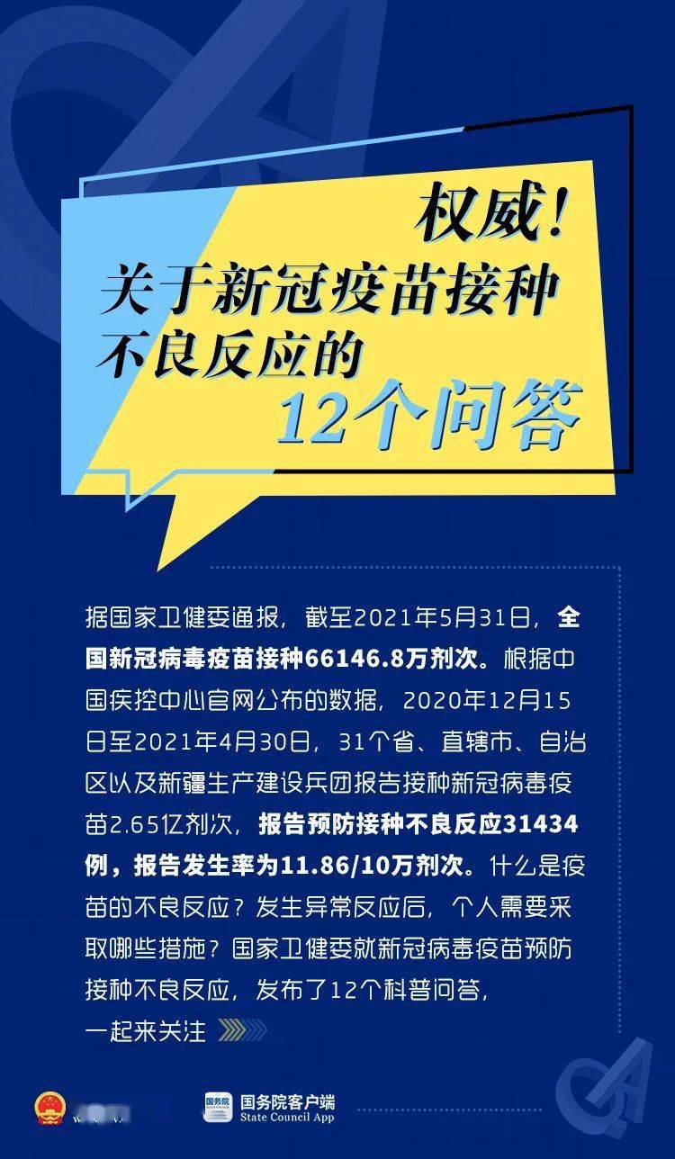 新澳门正版资料免费大全,关于新澳门正版资料免费大全的探讨——揭示犯罪风险，呼吁公众警惕