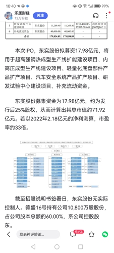 奇瑞汽车借壳天汽模,奇瑞汽车借壳天汽模，一场策略重构与产业革新的深度交融