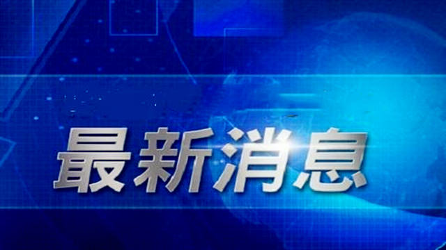 六开彩澳门开奖结果查询,关于六开彩澳门开奖结果查询的违法犯罪问题