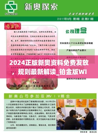 新奥精准资料免费提供510期,新奥精准资料免费提供510期，深度挖掘与解读