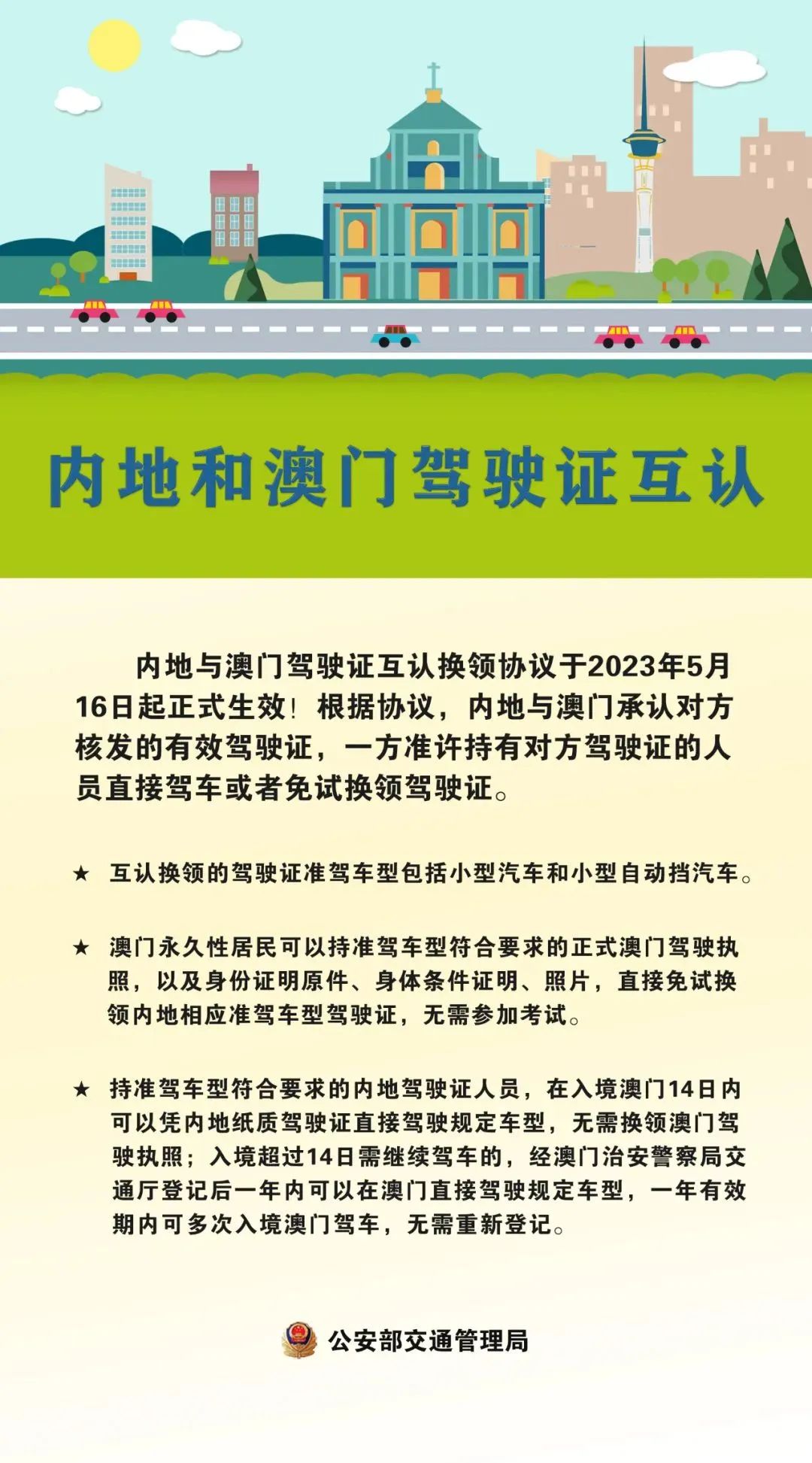 2024澳门正版资料大全,澳门正版资料大全与犯罪预防的重要性