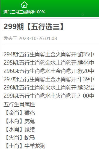 澳门三肖三码精准100%,澳门三肖三码精准预测，揭示背后的犯罪风险与警示公众的重要性