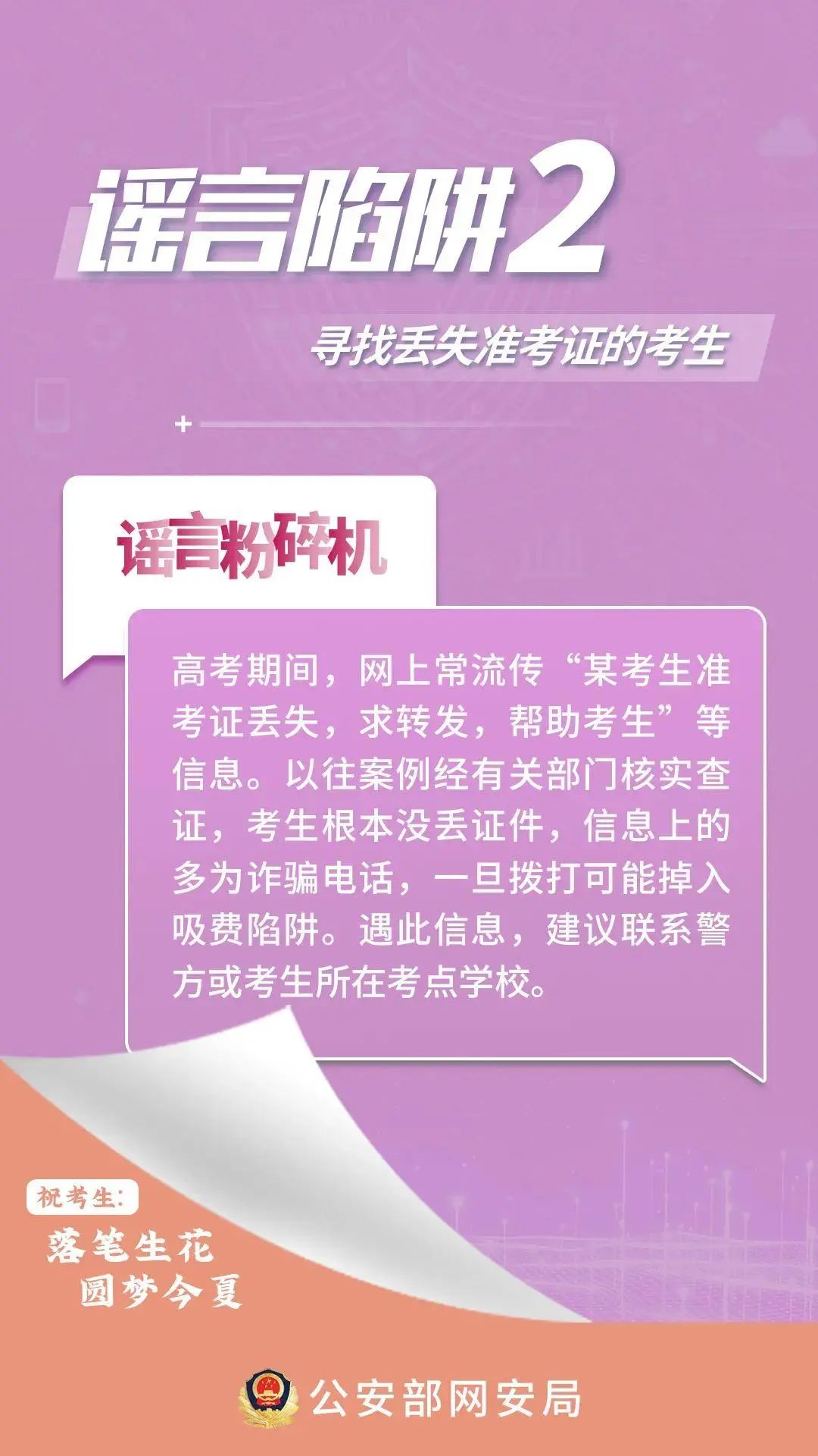 澳门平特一肖100%准资手机版下载,澳门平特一肖，警惕网络赌博陷阱，切勿陷入非法赌博的深渊