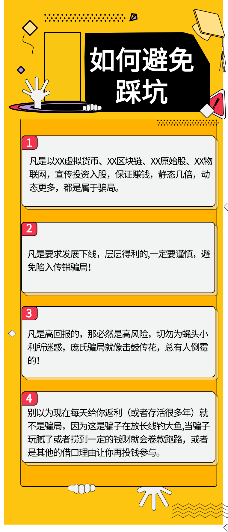 新澳精准资料免费提供网,警惕网络犯罪风险，关于新澳精准资料免费提供网的探讨