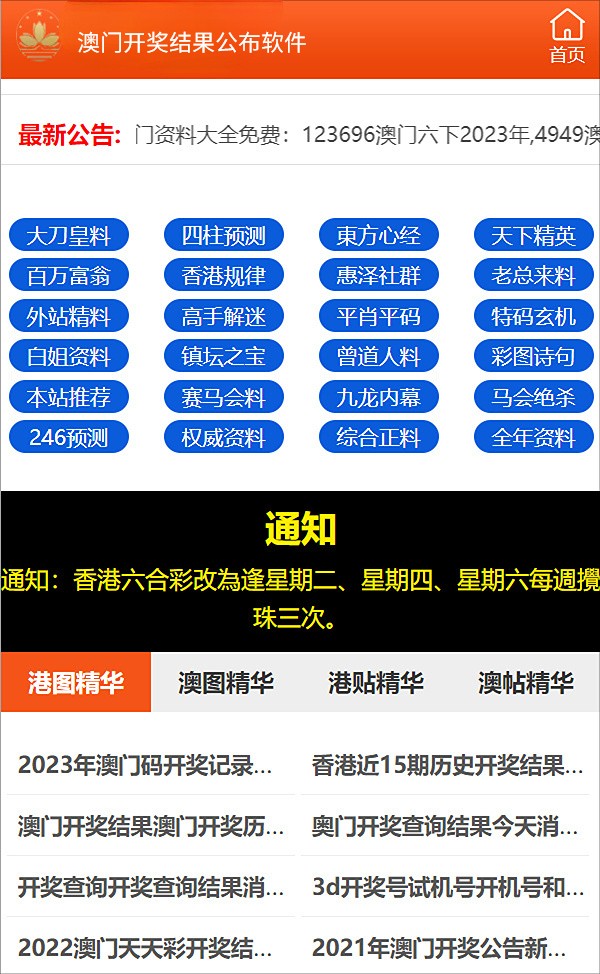 2024澳门特马今晚开奖网站,探索澳门特马开奖网站——以2024今晚开奖为例