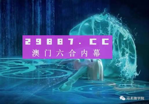 今晚一肖一码澳门一肖四不像,今晚一肖一码澳门一肖四不像，探索与解析