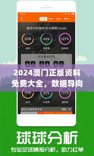 澳门三中三码精准100%,澳门三中三码精准，揭示背后的风险与警示