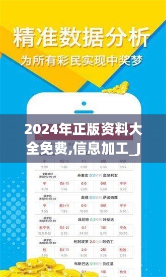 2024,全年资料兔费大全,迎接2024年，全年资料兔费大全