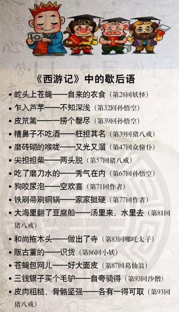 澳门正版资料大全免费歇后语,澳门正版资料大全免费歇后语——探索澳门文化中的智慧结晶