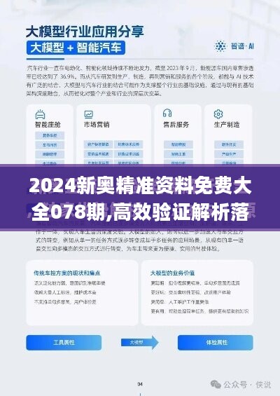 2024新澳精准资料免费提供,2024新澳精准资料免费提供，探索与分享