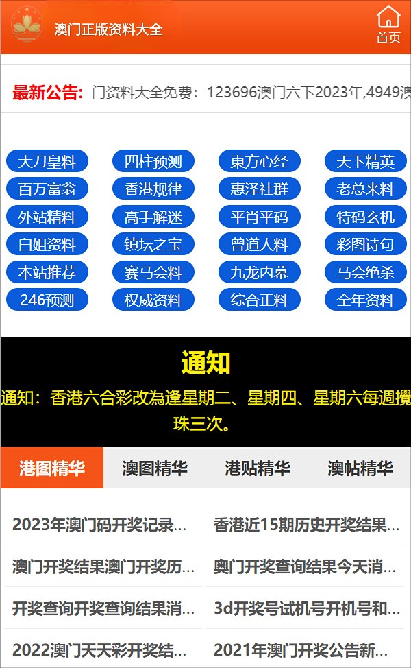 2025年1月8日 第55页