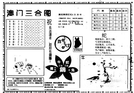 管家婆的资料一肖中特5期,管家婆的资料一肖中特第5期分析报告