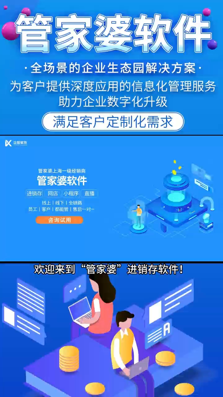 7777888888精准管家婆,揭秘精准管家婆，77778888背后的秘密故事