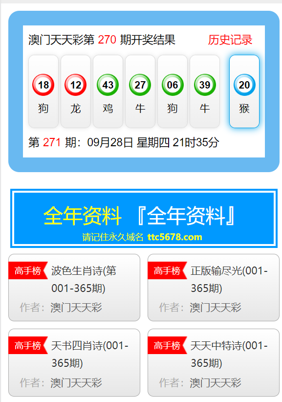 2025年1月9日 第9页