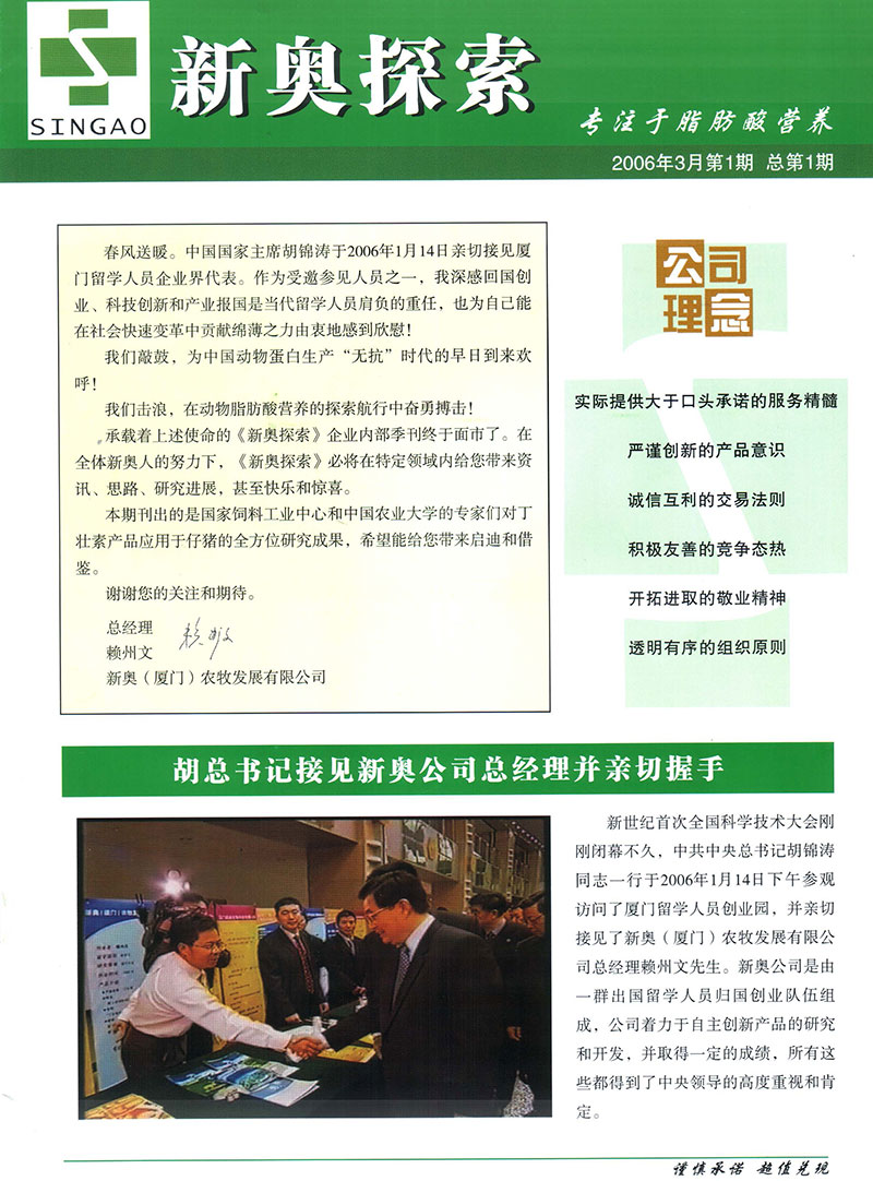 2004新奥精准资料免费提供,免费提供的精准资料，探索2004年新奥的历程