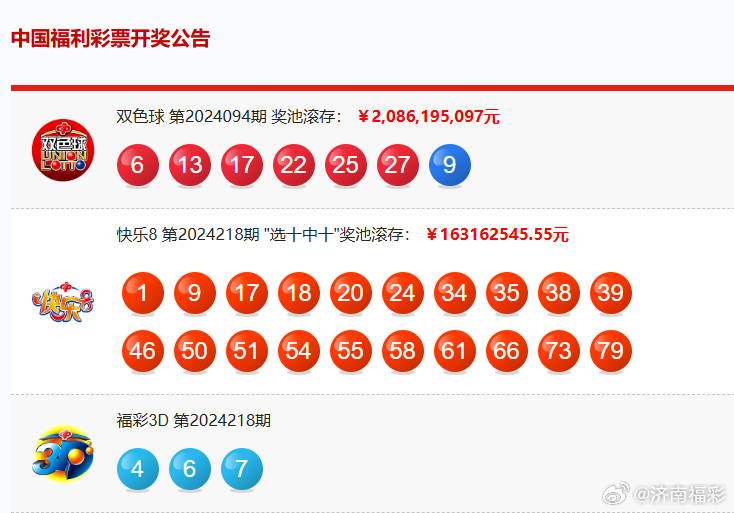 2024今晚新澳开奖号码,揭秘2024今晚新澳开奖号码，彩票背后的故事与期待