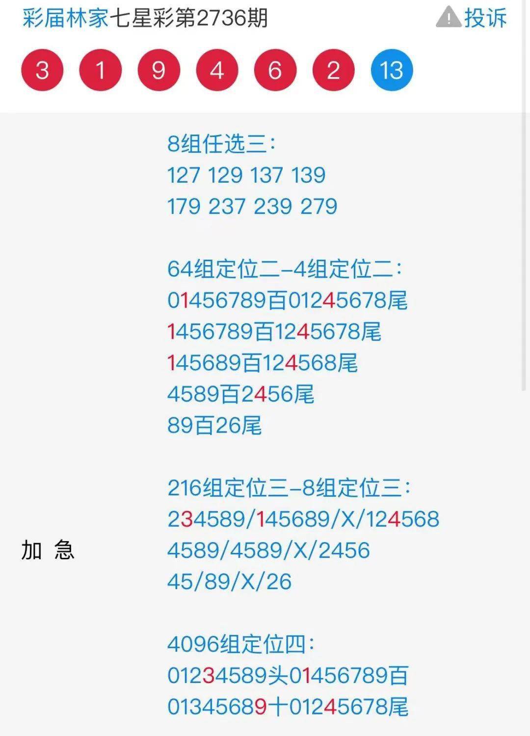 二四六天好彩944cc资料大公开,二四六天好彩944cc资料大公开，揭秘数字背后的秘密