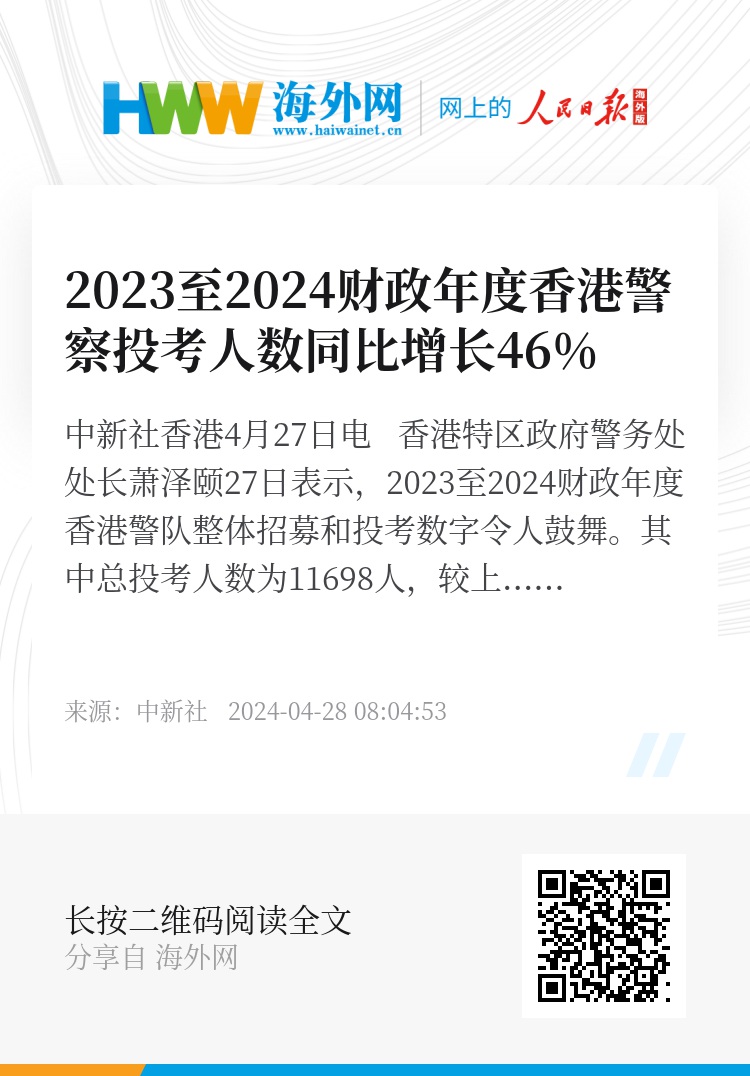 2024年香港正版资料免费大全,探索香港，2024年香港正版资料免费大全