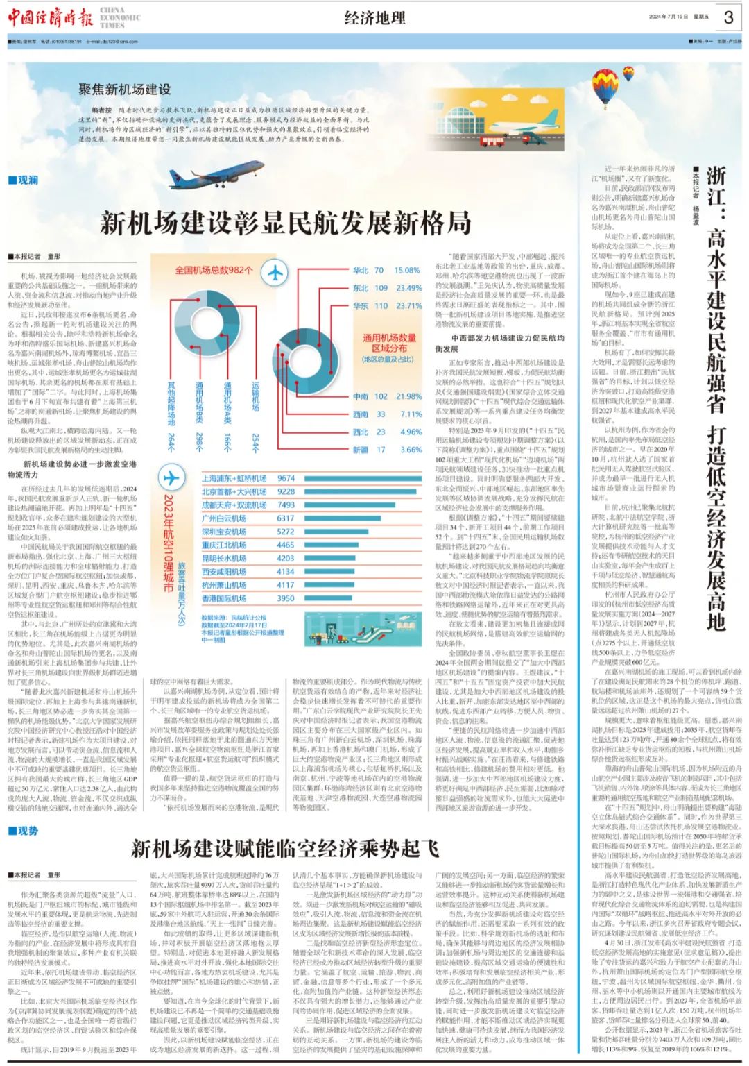 新澳门全年资料内部公开,新澳门全年资料内部公开，探索与解读