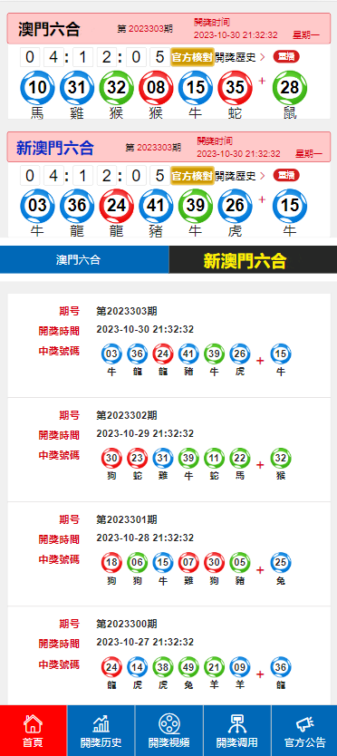 2025年1月20日 第18页