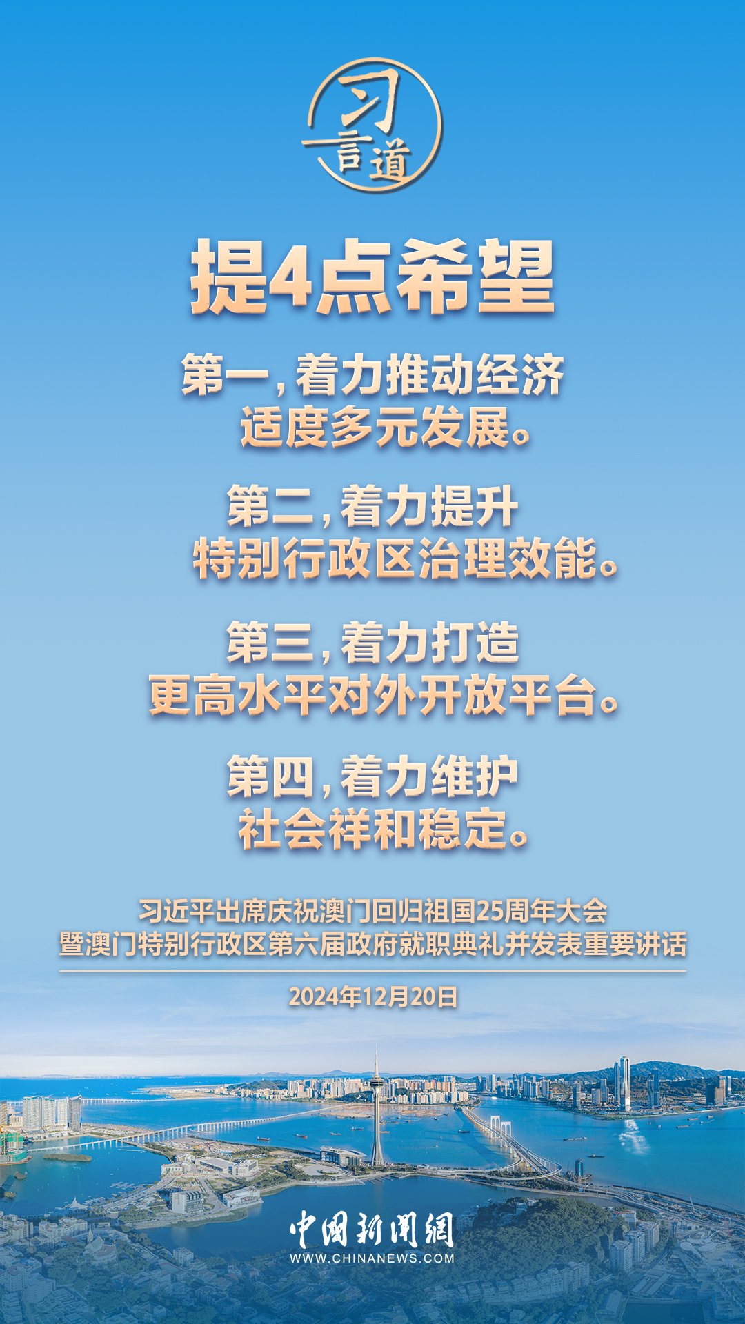 新澳门内部资料精准大全,新澳门内部资料精准大全——警惕违法犯罪风险