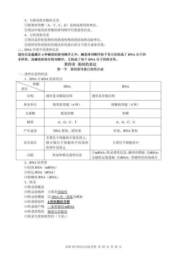 黄大仙三期内必开一肖,黄大仙三期内必开一肖——揭秘与解读