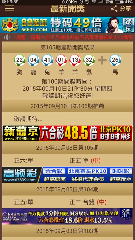 2025澳门特马今晚开奖138期,澳门特马今晚开奖138期，探索彩票背后的文化与社会影响