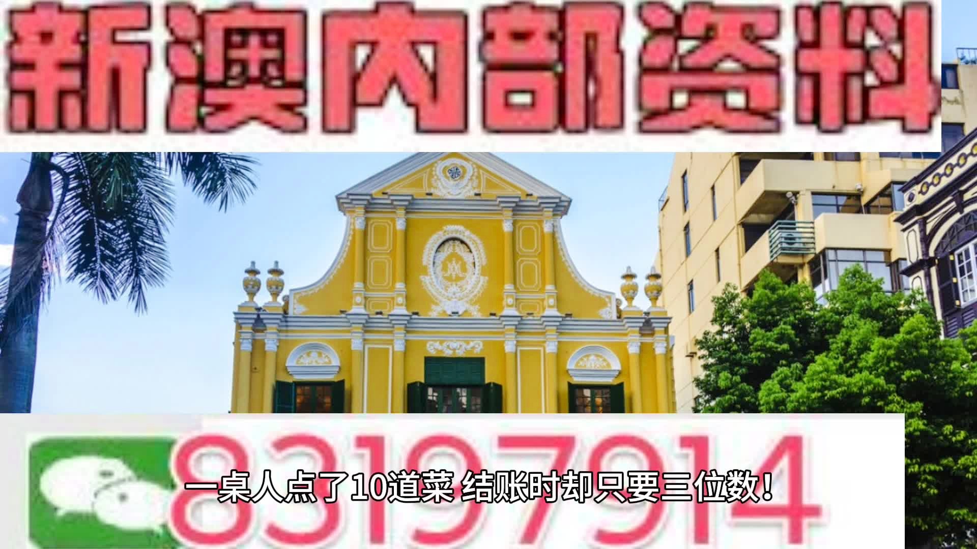 2025新澳门传真免费资料,警惕虚假信息陷阱，远离涉及违法犯罪行为的澳门免费资料传闻