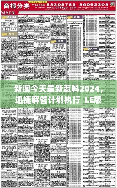 新澳2025资料免费大全版,新澳2025资料免费大全版，深度解析与前瞻性探讨