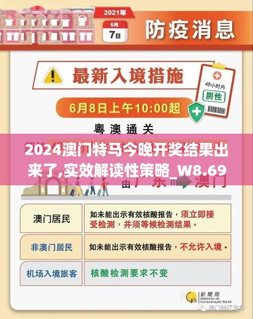 2025今晚澳门开特马,探索未知，2025今晚澳门特马之旅