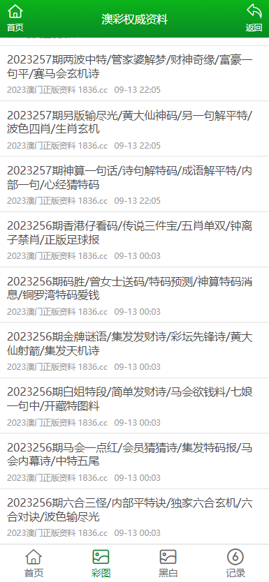 2025澳门正版资料大全,澳门正版资料大全——探索2025年的澳门