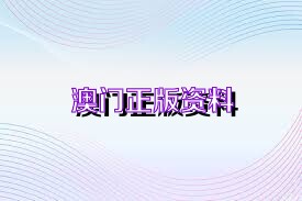 2025香港资料大全正版资料图片,香港资料大全，探索充满活力的香港城市 2025正版资料图片详解