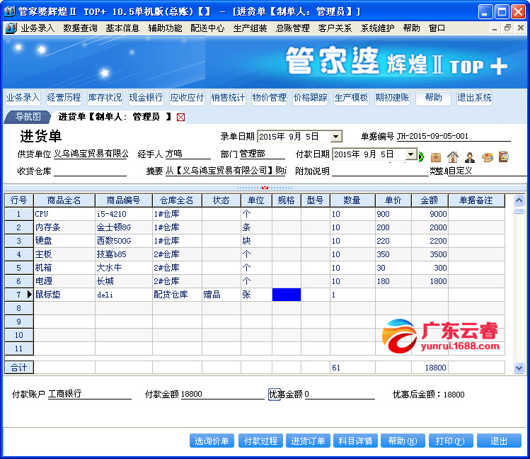 777778888精准管家婆,精准管家婆，77777与8888的魅力结合