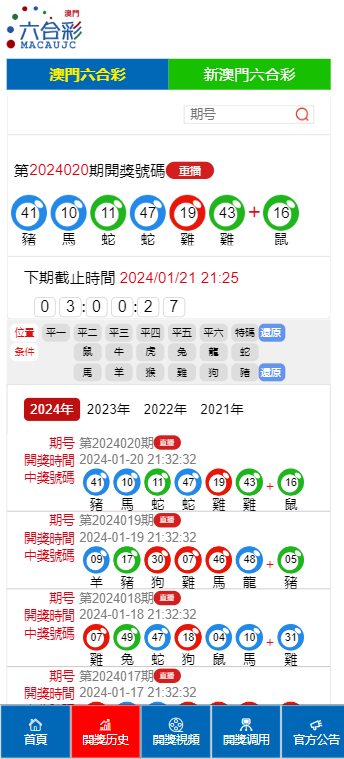 澳门开奖记录开奖结果2025,澳门开奖记录与开奖结果2025，探索与解析