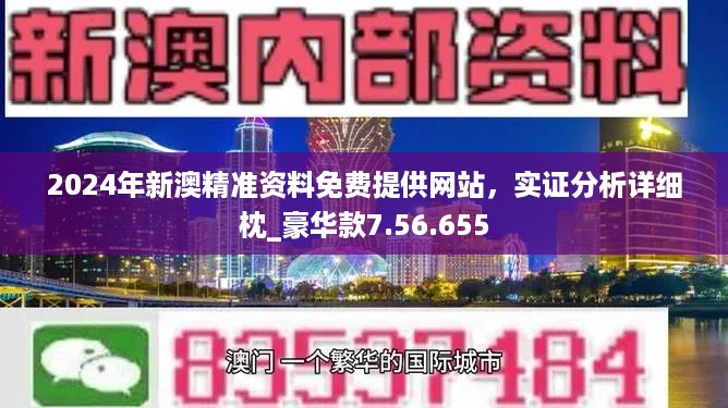 新澳最新最快资料新澳85期,新澳最新最快资料新澳85期深度解析