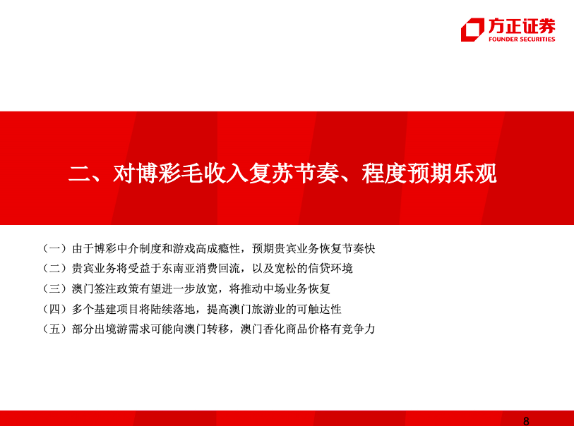 澳门三中三码精准100%,澳门三中三码精准，犯罪行为的警示与反思