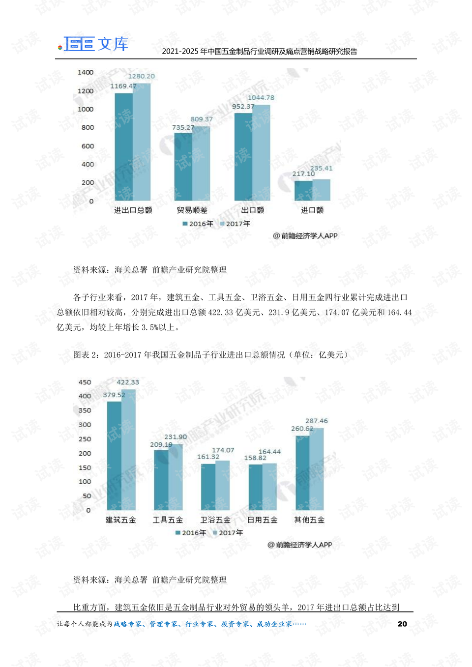 新澳2025年精准资料期期,新澳2025年精准资料期期研究及展望