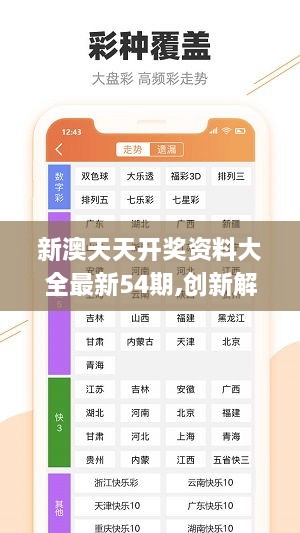 新奥天天免费资料公开,新奥天天免费资料公开，探索与启示