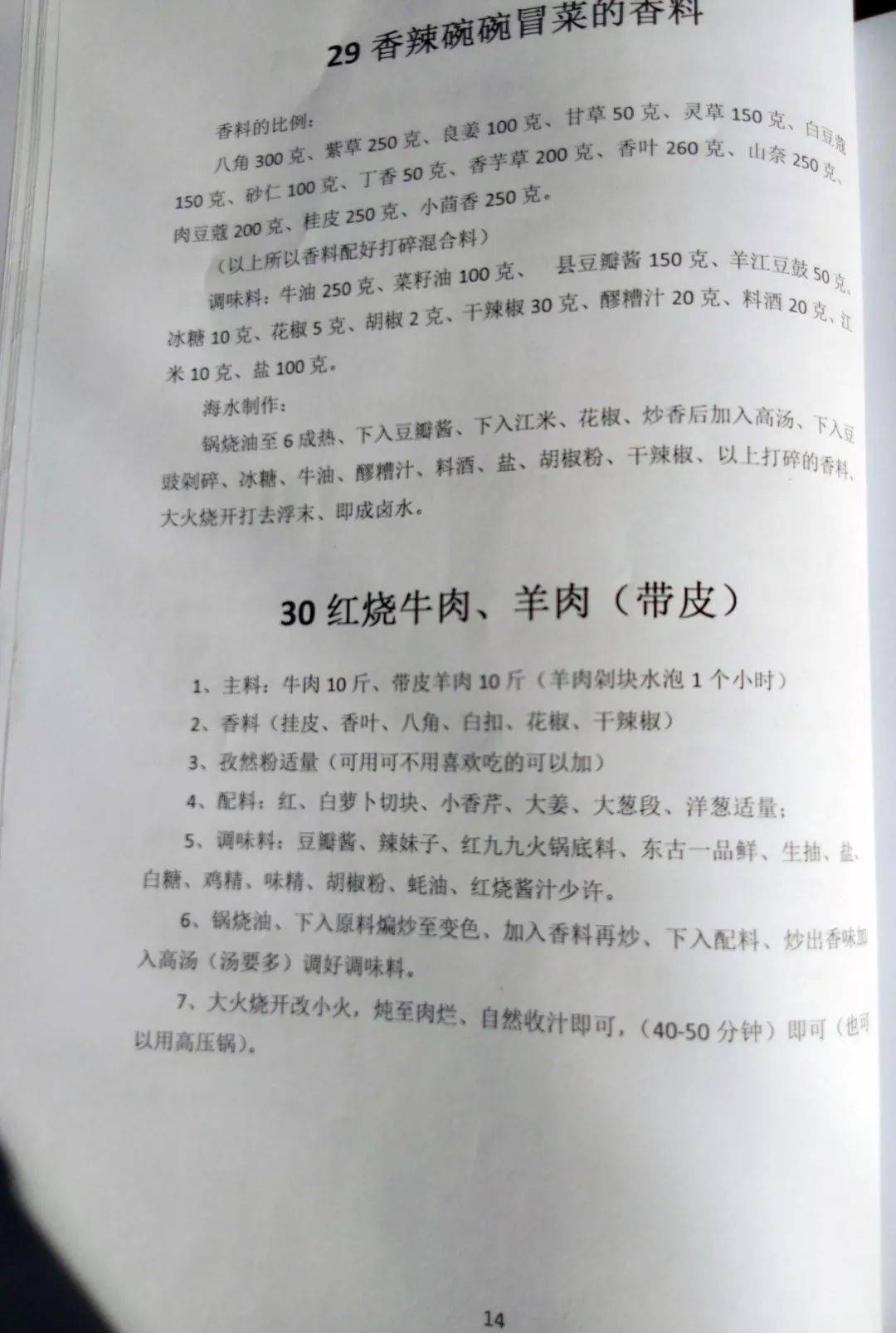 新澳门资料大全正版资料2025年免费下载,家野中特,新澳门资料大全正版资料2025年免费下载，探索与揭秘家野中的独特魅力