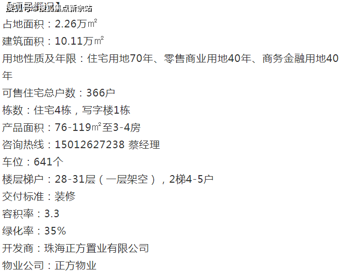 新澳天天开奖资料大全262期,新澳天天开奖资料解析大全第262期深度解读