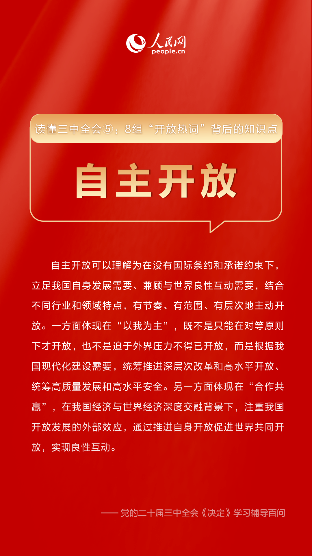 澳门一码一肖一特一中详情,澳门一码一肖一特一中，揭秘彩票背后的文化与传统