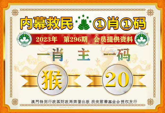 新澳门一肖中100,揭秘新澳门一肖中100的神秘面纱