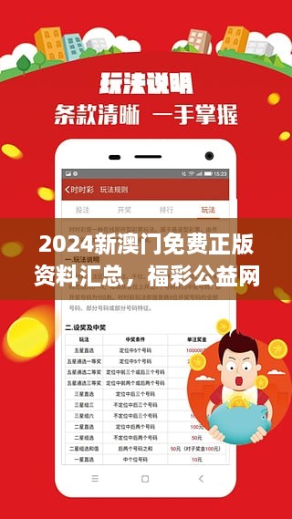 新2025澳门兔费资料,新2025澳门兔费资料，探索与揭秘